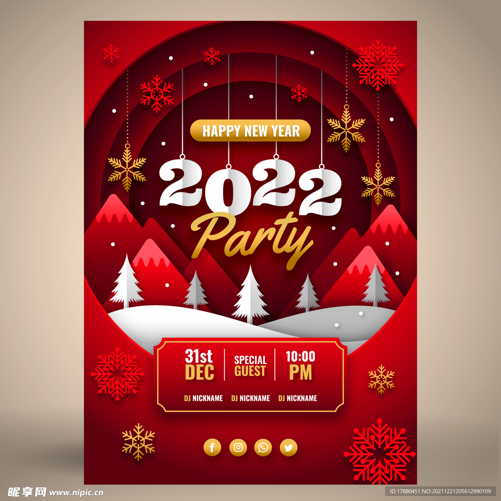 2022年新年快乐