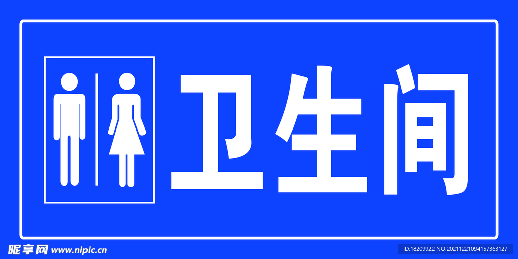 公共卫生间