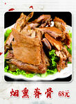 手撕羊肉