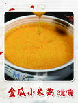 豆沫