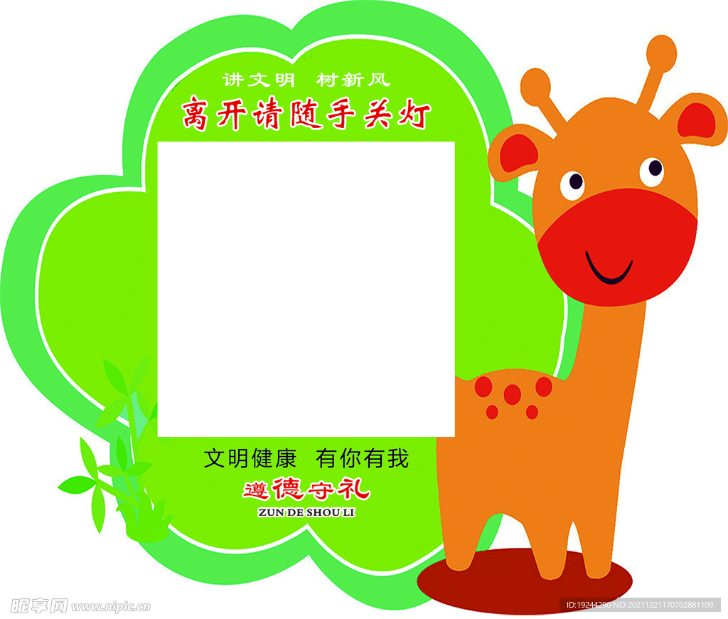 开关贴