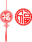 福字