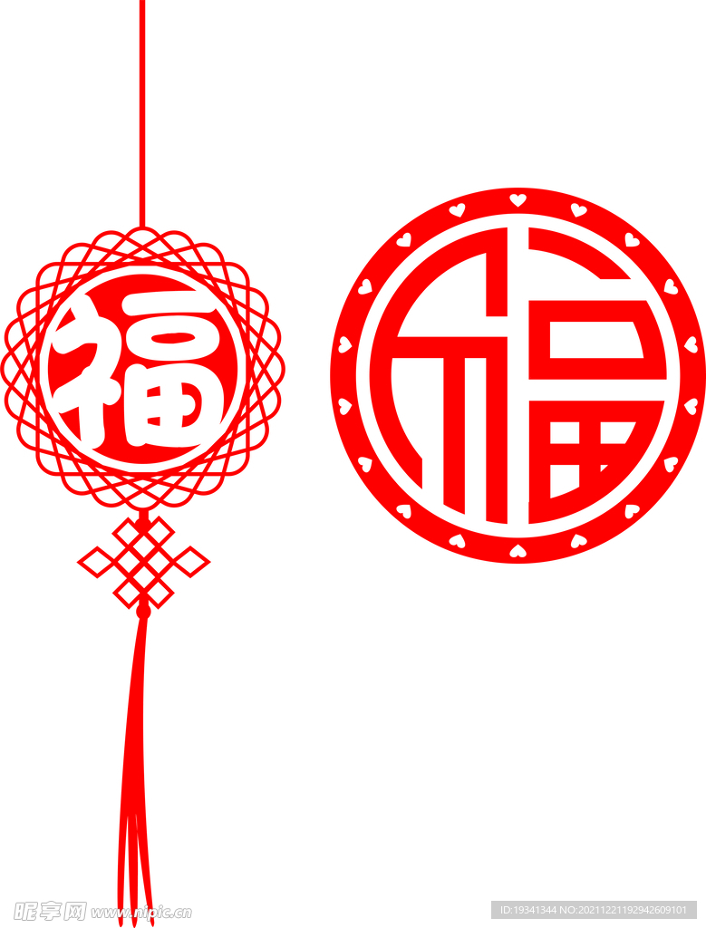 福字