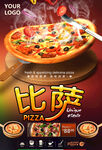 比萨