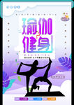 瑜伽