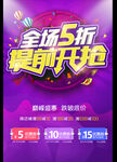 全场5折