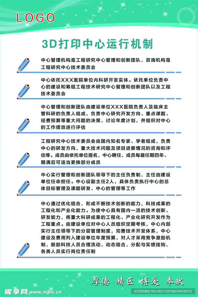 3D打印运营机制