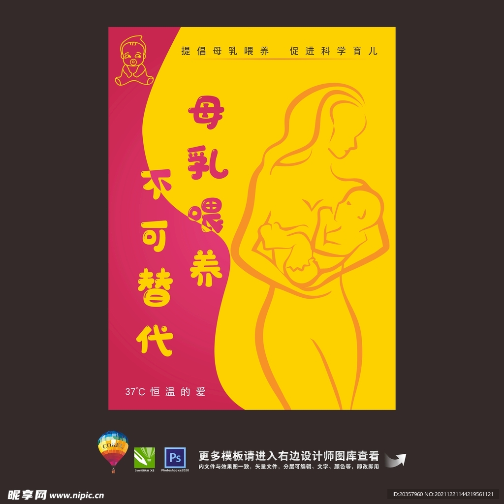 母乳喂养