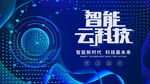 科技