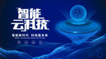 科技