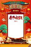 春节放假通知