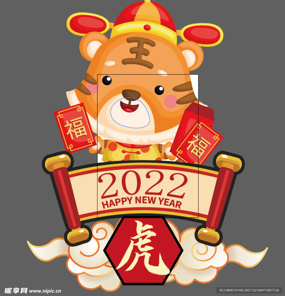 2022新年卡通虎福