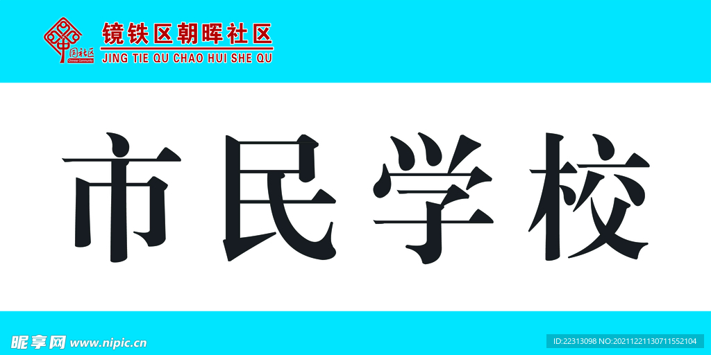门牌