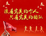 团队文化