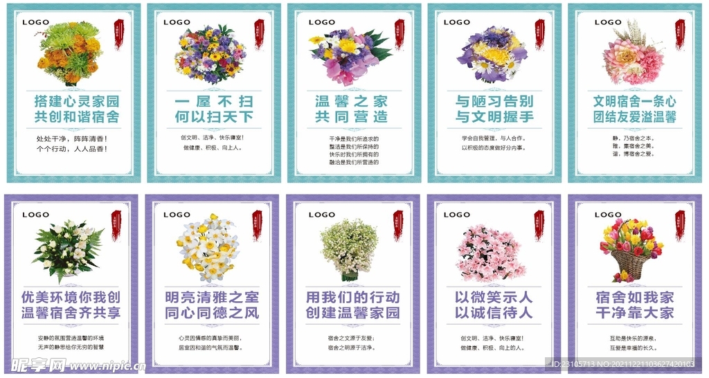 企业文化