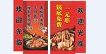 黄焖鸡米饭牛肉面户外灯箱