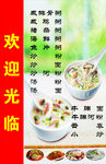 咸排骨粥炒河粉牛腩面潮汕粥