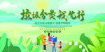 垃圾分类我先行海报