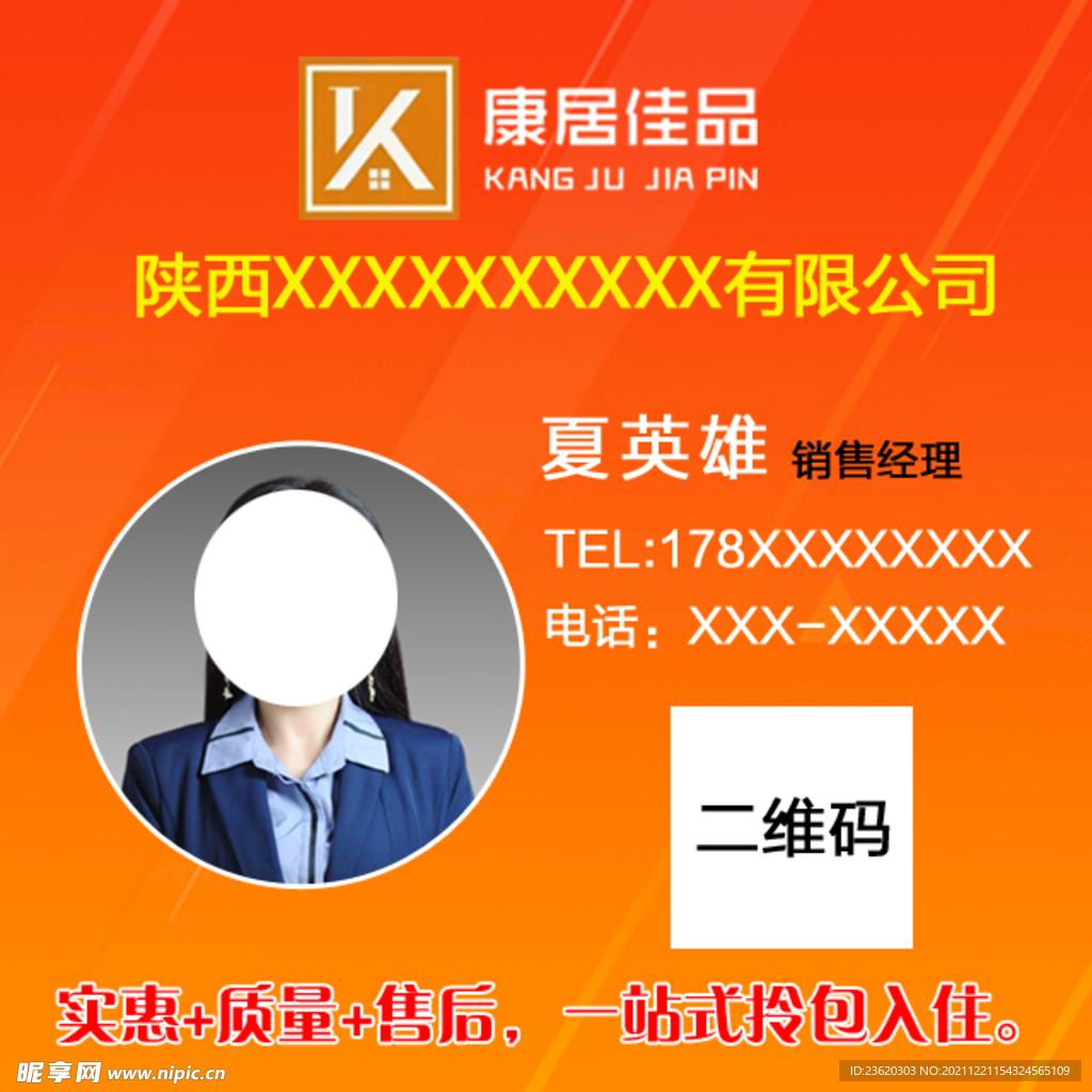 头像设计