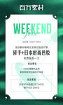 美甲美业展板