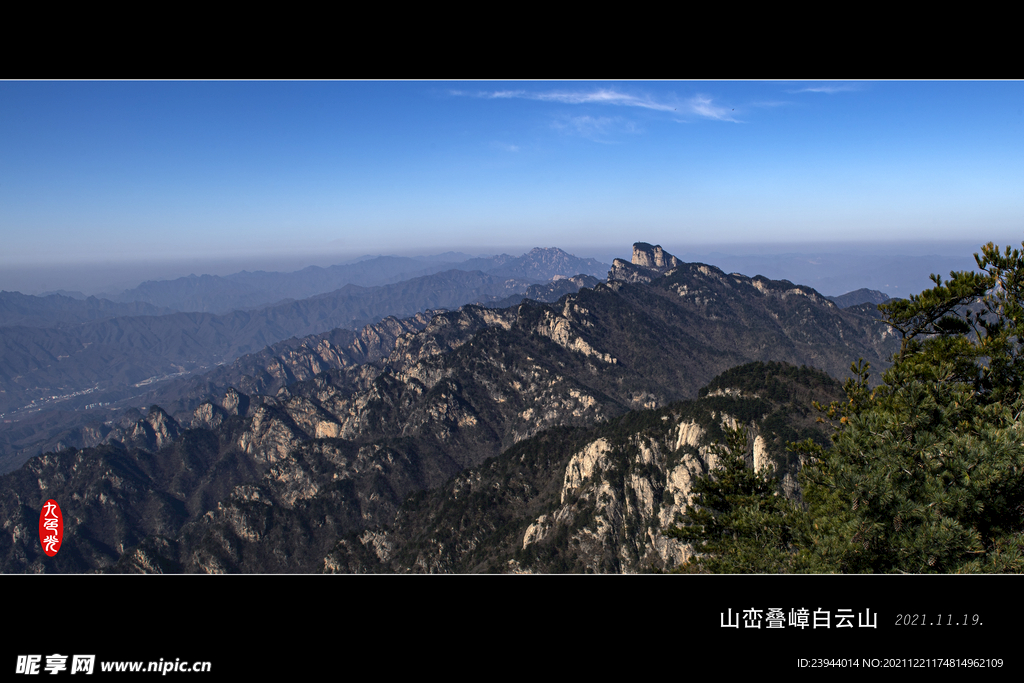 白云山山景山峰俯瞰