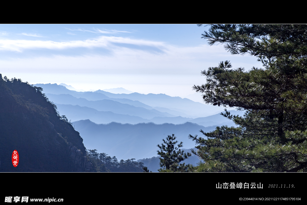 白云山景色