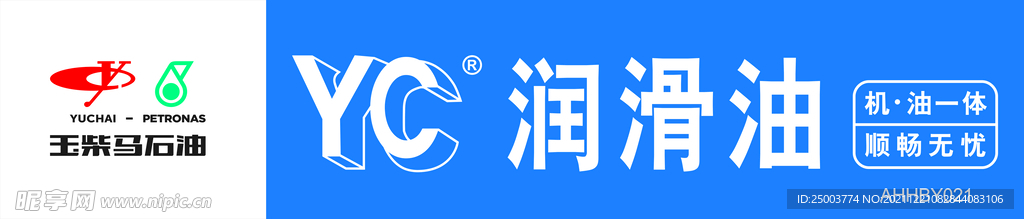 柴油