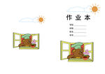 作业本皮矢量