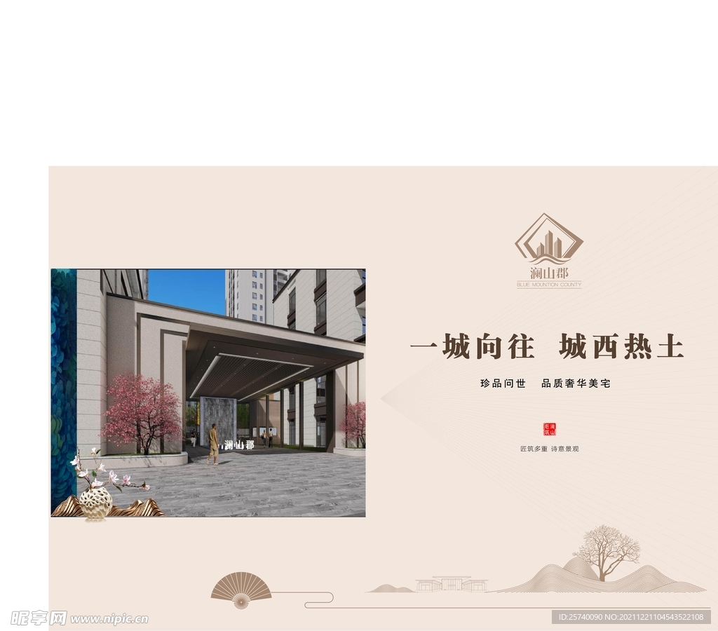 看房通道