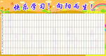 快乐学习向阳而生学校课外招贴画
