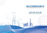 中国生物科技画册宣传封面