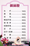 美容瑜伽美体行业海报