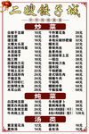 菜单