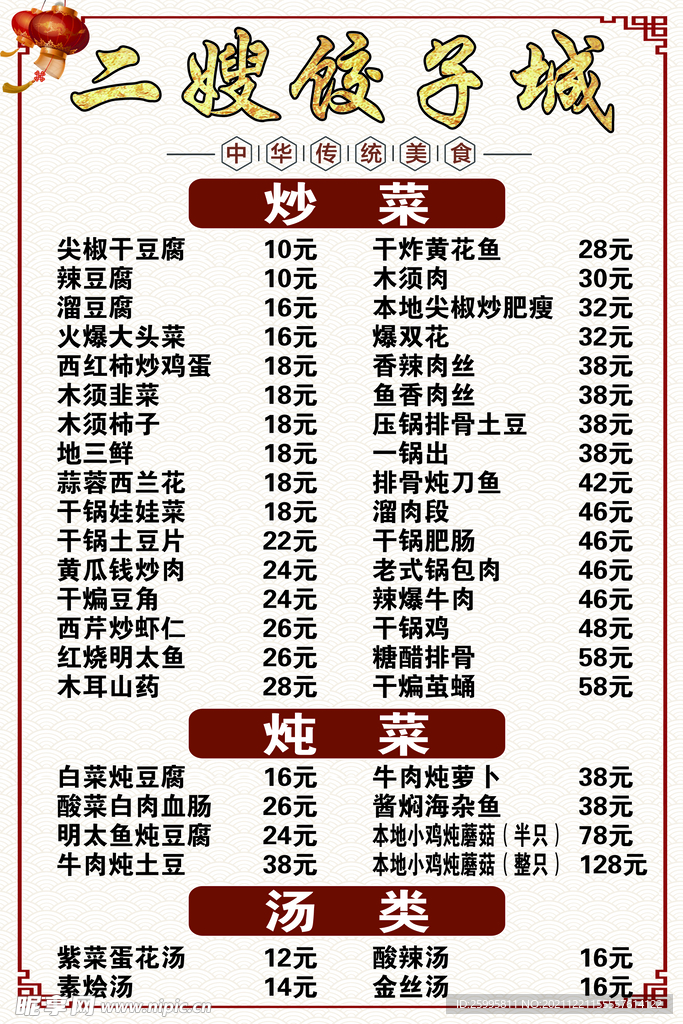菜单