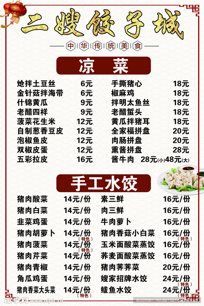菜单