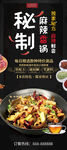 麻辣香锅