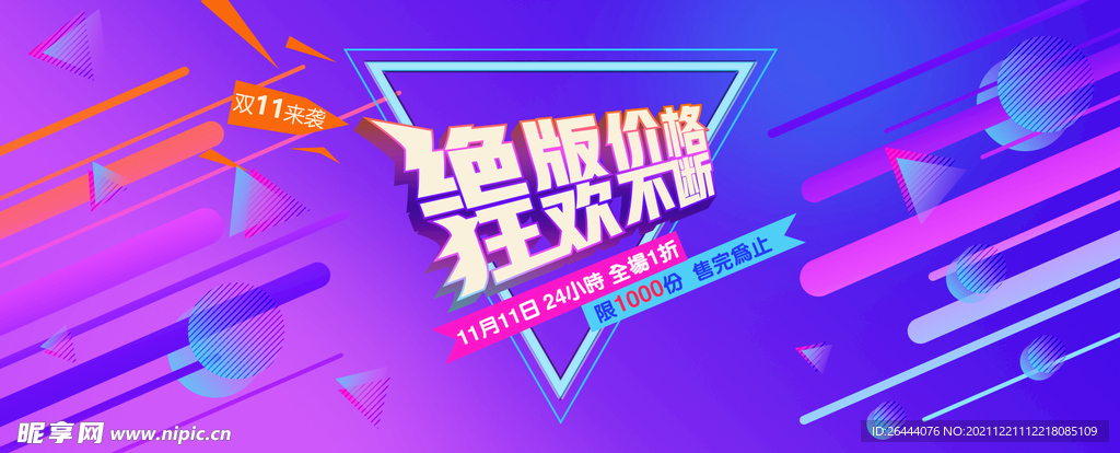 海报促销