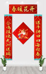 春暖花开对联