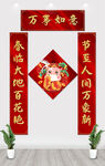 春节对联