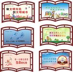 边框 创文宣传