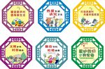 边框  创文宣传