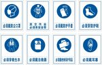 安全标识 标识标牌 