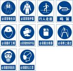 安全警示