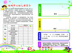 幼儿园素质报告单