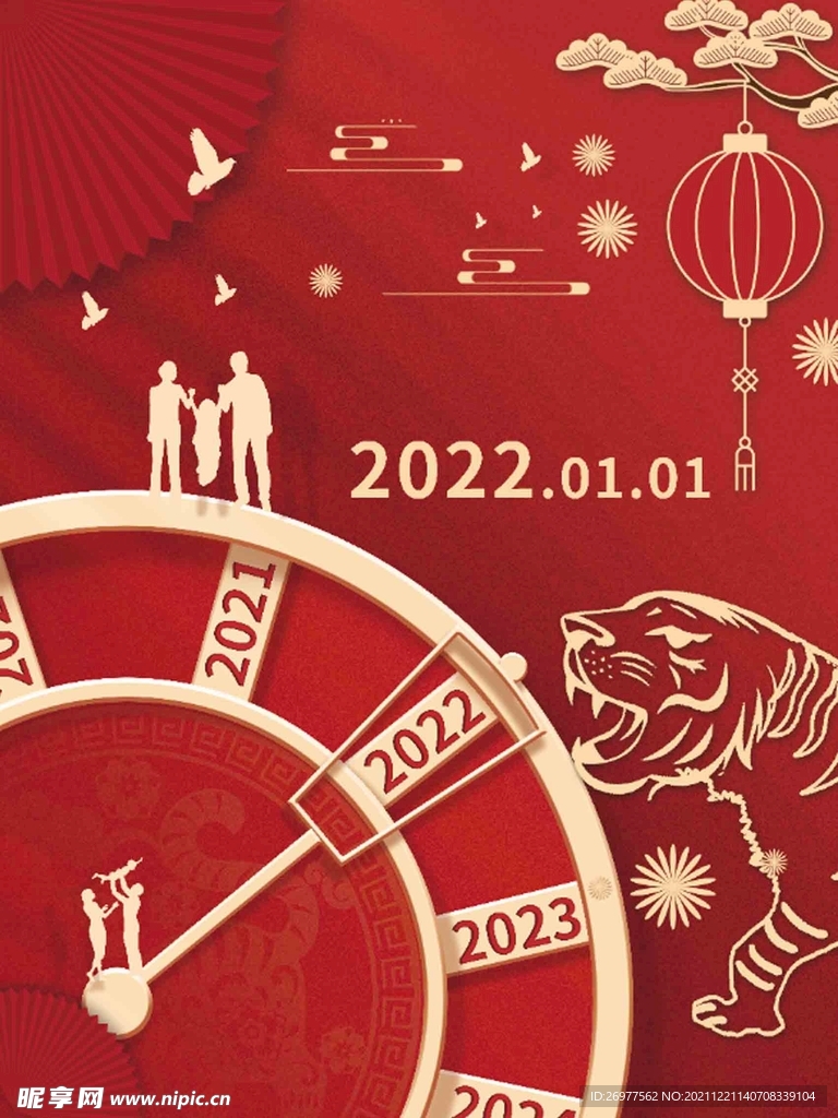 元旦跨年