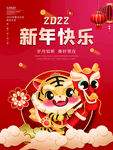 新年快乐