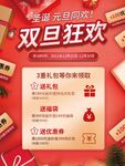 双旦狂欢