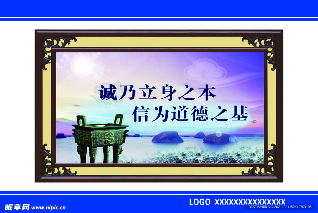 工地围挡海报