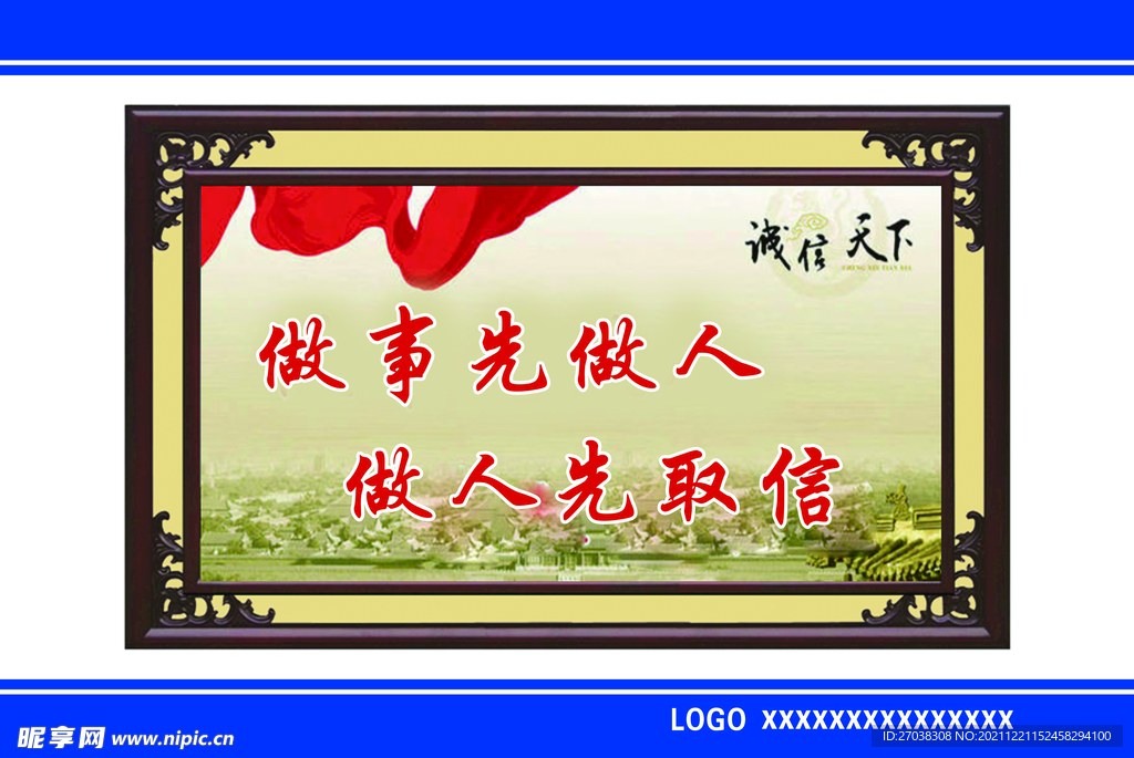 工地围挡海报