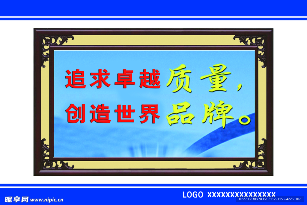 工地围挡海报